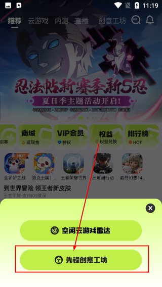 腾讯先锋下载官方