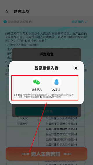 腾讯先锋下载官方