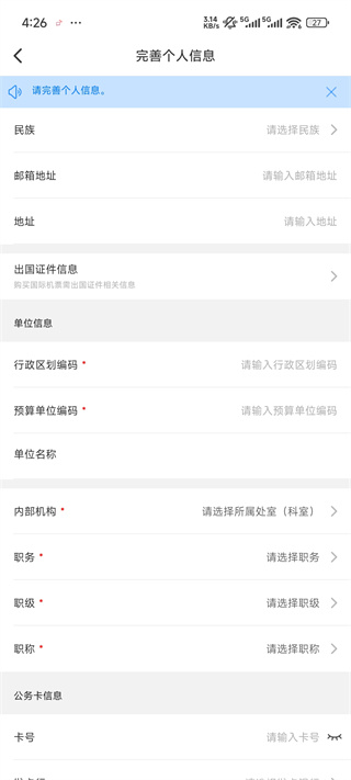 公务之家