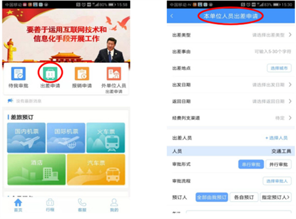 公务之家