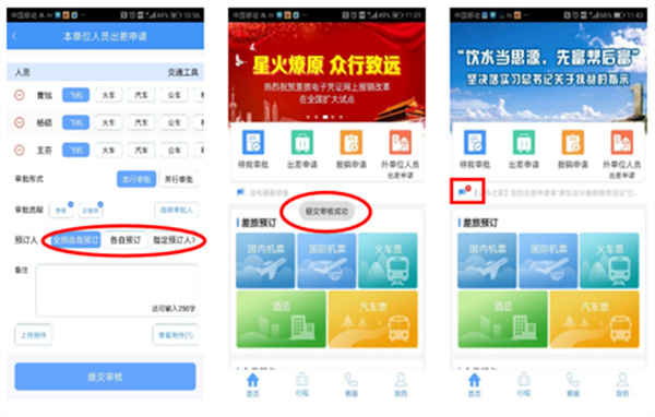 公务之家