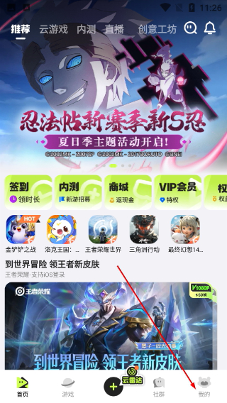 腾讯先锋下载app下载安装官网