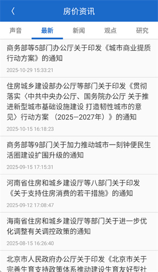 禧泰房价行情