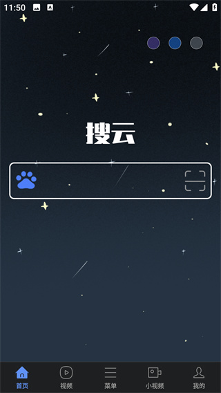 搜云浏览器