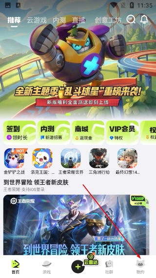 腾讯先锋下载安装官方正版