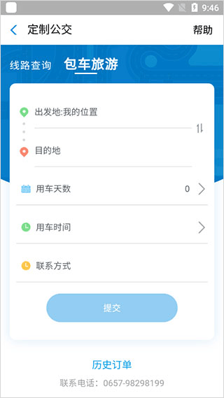 宝鸡行app