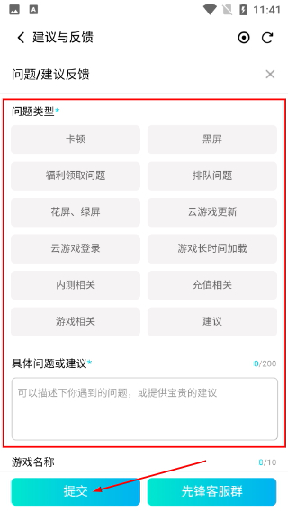 腾讯先锋下载安装2026最新版本
