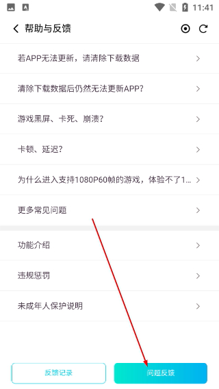 腾讯先锋下载安装2026最新版本
