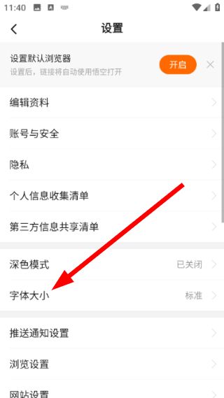 悟空浏览器免费下载安装最新版