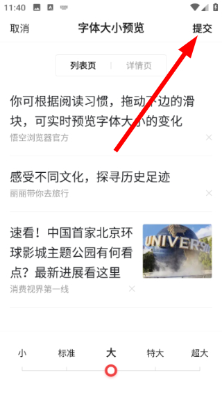 悟空浏览器免费下载安装最新版