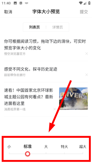 悟空浏览器免费下载安装最新版