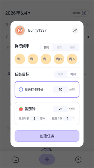 自律打卡