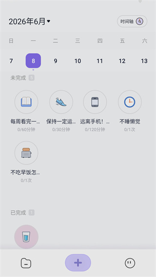 自律打卡