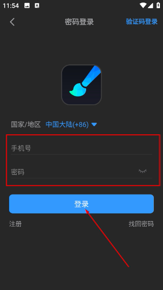 画世界pro安装下载