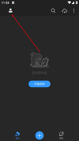 画世界pro安装下载