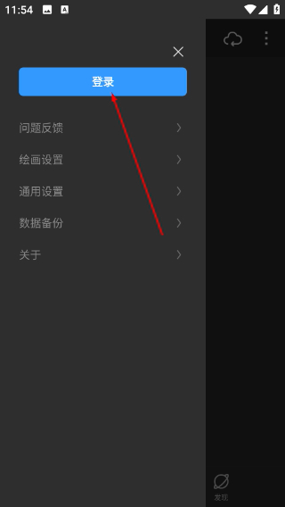画世界pro安装下载