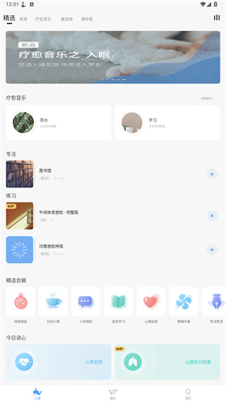 心潮