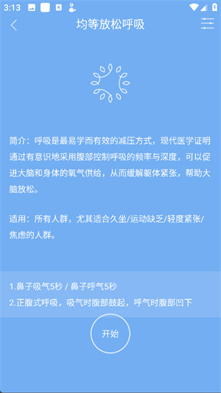 心潮app