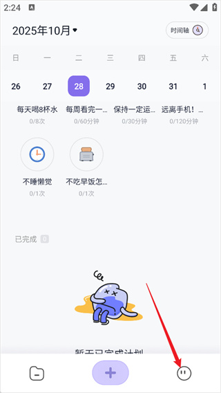 自律打卡app