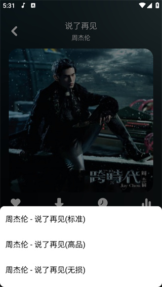 听下Plus音乐app