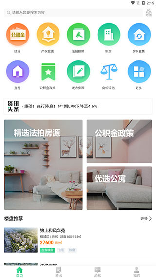 苏州住房服务