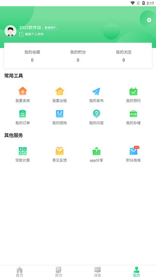 苏州住房服务