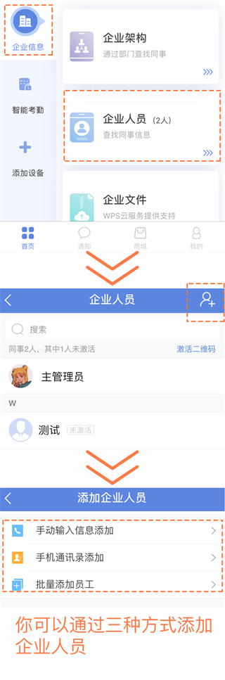 得力e+