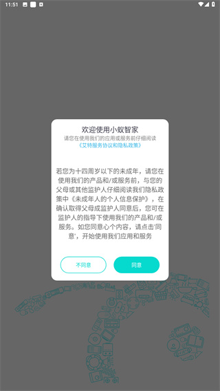 小蚁智家
