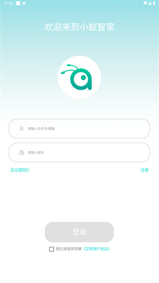 小蚁智家