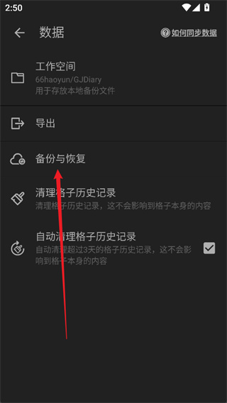 格间日记app