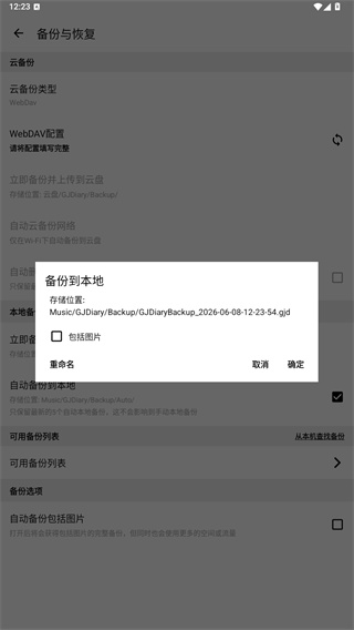 格间日记