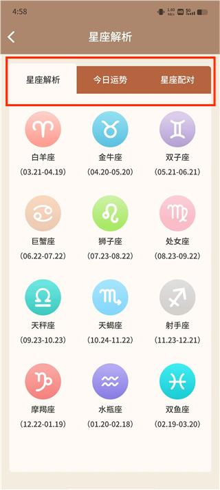 美人天气