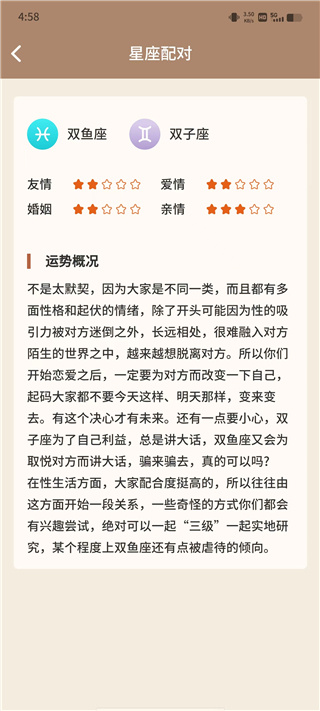 美人天气