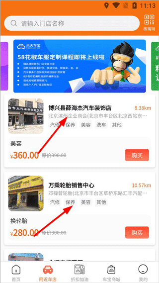天天车宝下载安装