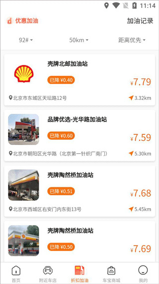 天天车宝下载安装