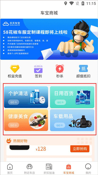 天天车宝下载安装