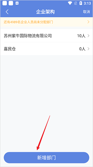 得力e+app