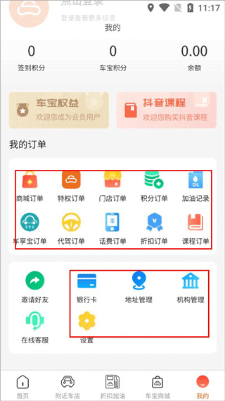 天天车宝下载安装
