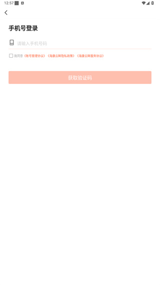 海康云眸