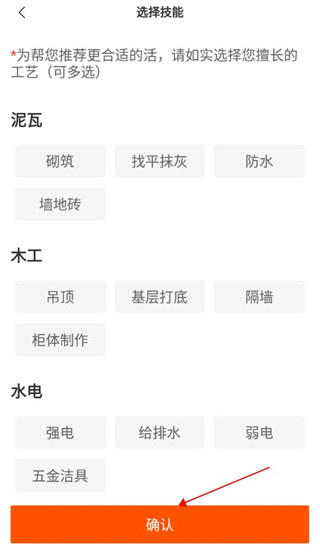 装修师
