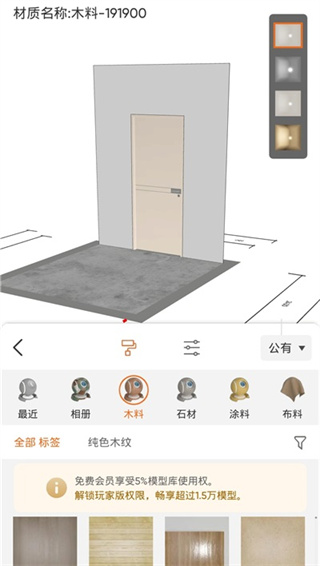 知户型