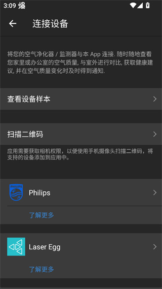 在意空气app
