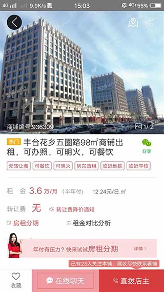 乐铺商铺出租