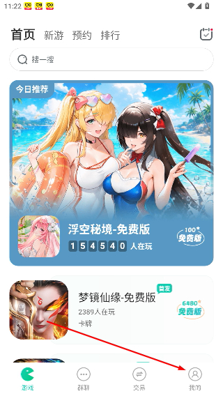 小7手游平台app官方下载