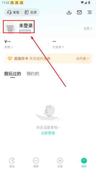 小7手游平台app官方下载