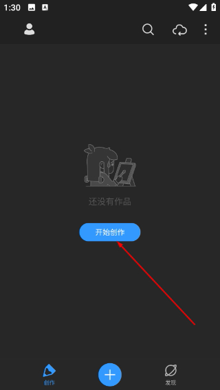画世界pro最新版本