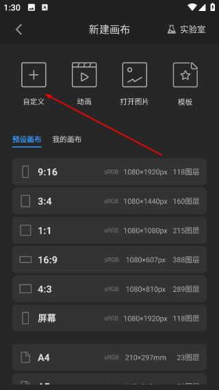 画世界pro最新版本