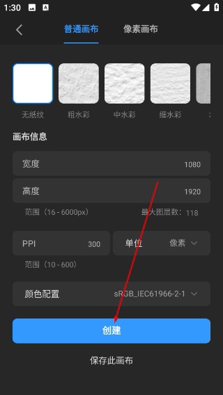画世界pro最新版本