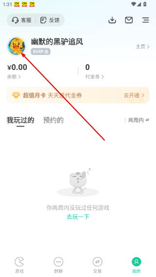 小7手游平台官网下载