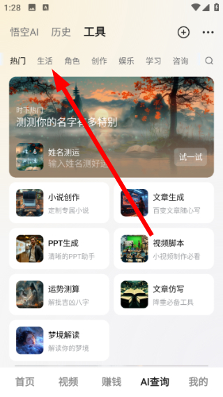悟空浏览器官方正版下载无广告